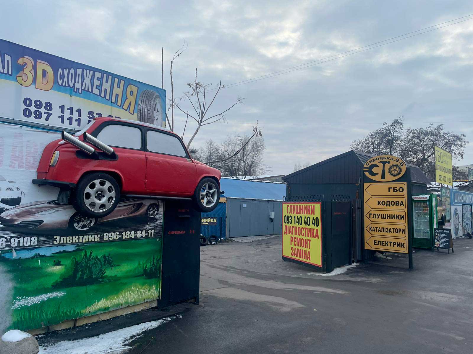 СТО АвтоТехЦентр
