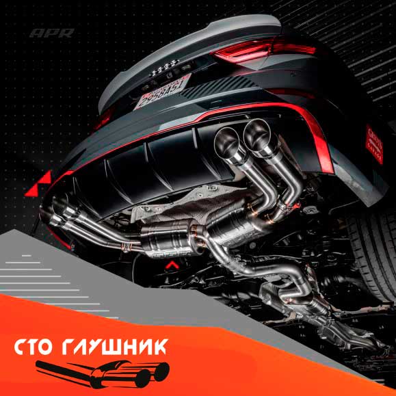 Тюниг выхлопной системы на окружной